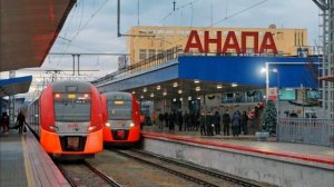 Как объявляют поезда на вокзале г. Анапа (2020)