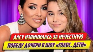 Алсу извинилась за нечестную победу дочери в шоу «Голос. Дети»