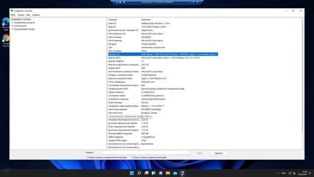 Как узнать характеристики компьютера в Windows 11 смотреть онлайн