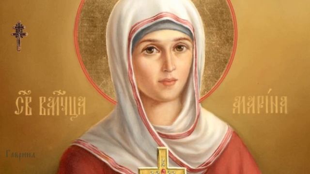 Великомученица Марина Маргарита ок 284 305 смотреть онлайн