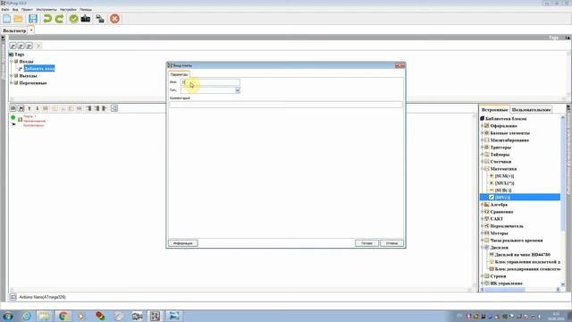 FLProg - Сложение строк. Математика