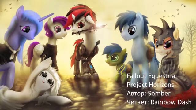 Fallout Equestria: Проект Горизонты. Глава 1. Начало. ч.1 смотреть онлайн