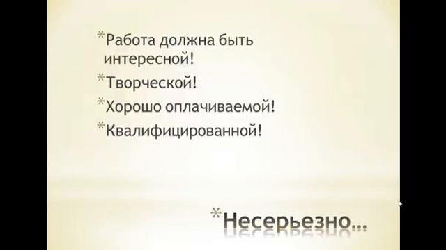 Работа на дому - копирайтинг.avi смотреть онлайн