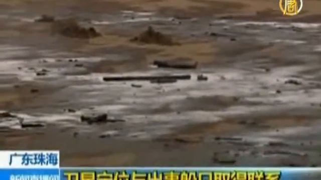 50 тонн нефти вытекло в море у побережья Китая смотреть онлайн