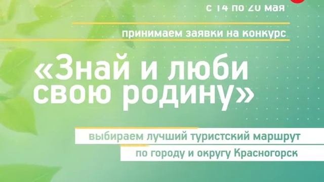 КРТВ. Выбираем лучший туристический маршрут смотреть онлайн