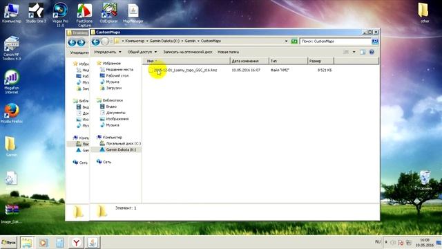 Видео 8: Работа с программой MapManager смотреть онлайн