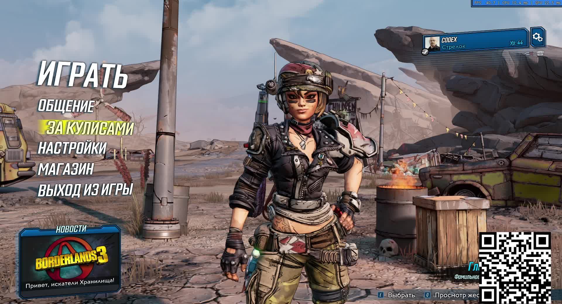 22.Borderlands 3 смотреть онлайн