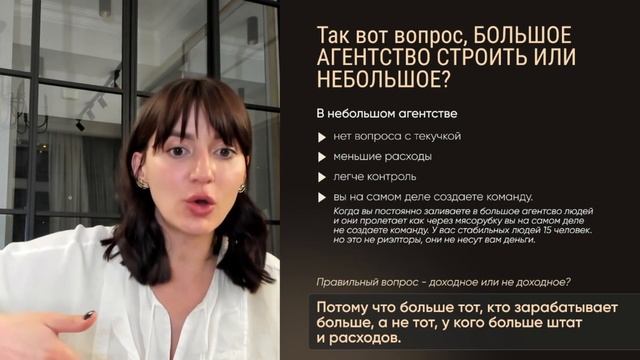 Как построить агентство недвижимости. Путь от простого риэлтора к большому агентству недвижимости. смотреть онлайн