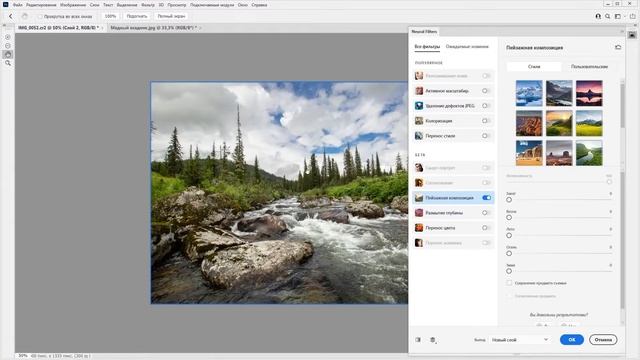 Photoshop 2022  Что нового?