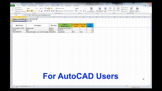 How to replace text in multiple blocks of DWG files with Excel VBA Macro смотреть онлайн