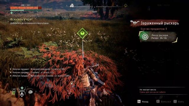 Прохождение Horizon Zero Dawn #5 (PC, 2020) | 1080p (60 FPS, Ultra) смотреть онлайн