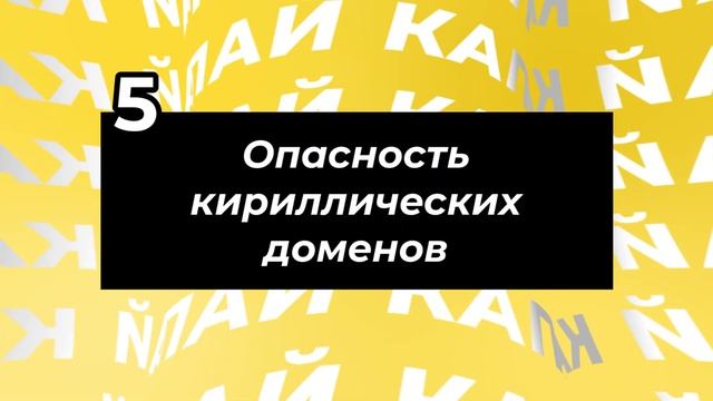Как выбрать домен (доменное имя) для сайта - 8 правил в 2021 году смотреть онлайн