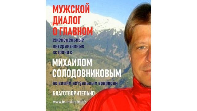 "Мужской диалог о главном" 1.12.2018 смотреть онлайн