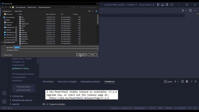 Как написать "Hello world!" на python. смотреть онлайн