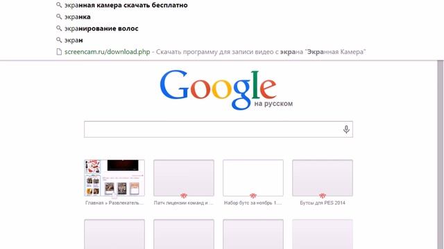 снимать видио с экрана экранная камера смотреть онлайн