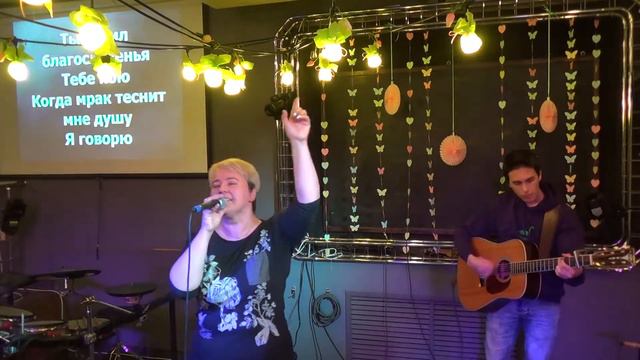 20.05.18 Newsboys - Blessed Be Your Name cover by Наташа Славская "Славлю Твоё имя" смотреть онлайн