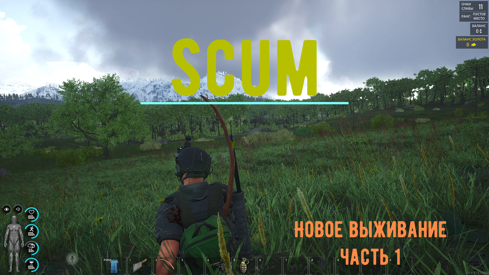 Scum [Новое выживание в Скам] в [2023 году] Приятного просмотра мой друг! смотреть онлайн