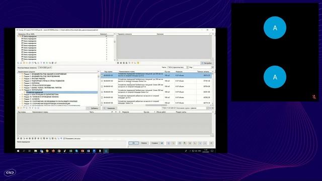 Вебинар: Как получить сметные данные из проекта NanoCAD BIM Конструкции с применением 5D смета?