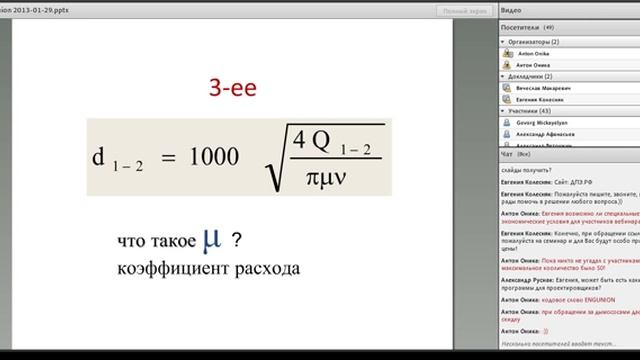 PRO Газодымоудаление + ГидраВПТ.flv смотреть онлайн