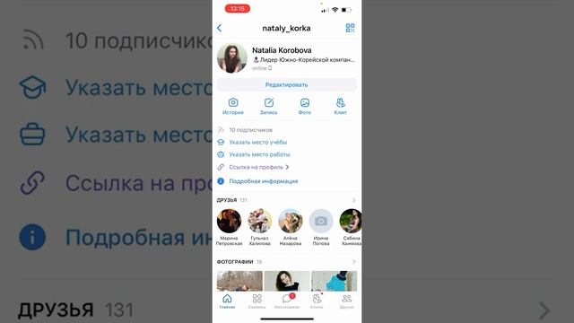 статистика аккаунта ВК. Где смотреть. Как сделать доступной статистику. смотреть онлайн