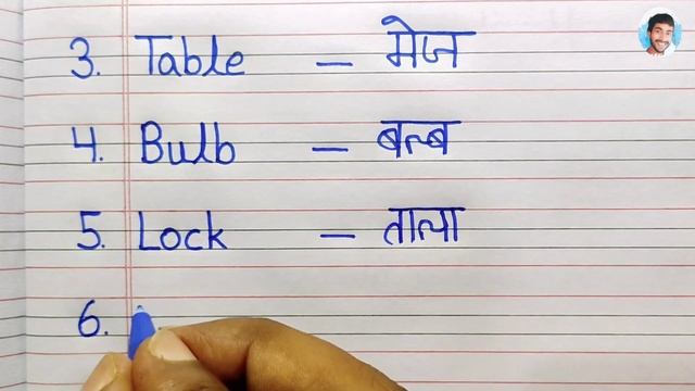 घरेलू वस्तुओं के नाम | Household items name in english and hindi | gharelu saman | gharelu vastuon смотреть онлайн