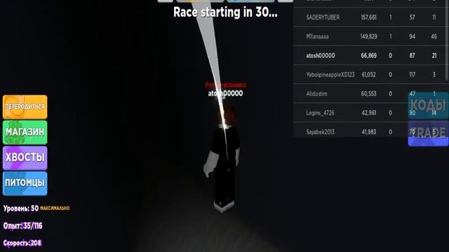 Roblox! Беги быстрее! смотреть онлайн