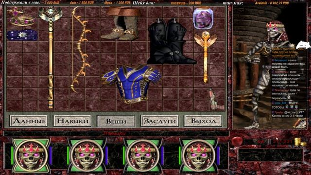 [8] Might and Magic VII: For Blood and Honor смотреть онлайн