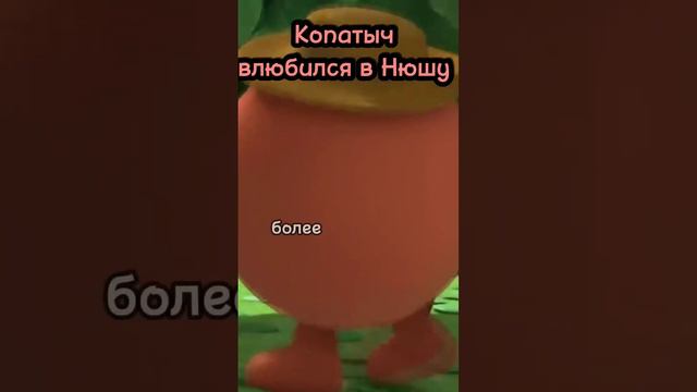 Копатыч влюбился в Нюшу смотреть онлайн