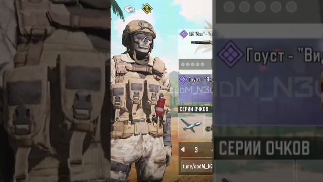 НОВЫЙ 12-тый ГОУСТ ( Видение ) 🔥🔥🔥 Call of Duty Mobile смотреть онлайн