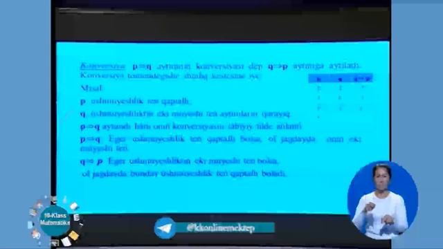 10 klass Matem Implikaciya konversiya inversiya ham kontrapoziciya смотреть онлайн