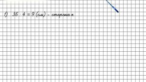 Страница 93 Задание 30 – Математика 4 класс (Моро) Часть 1