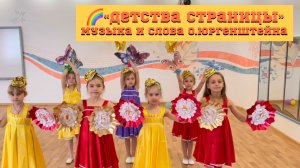 Детский номер для конкурса или выпускного утренника в детском саду