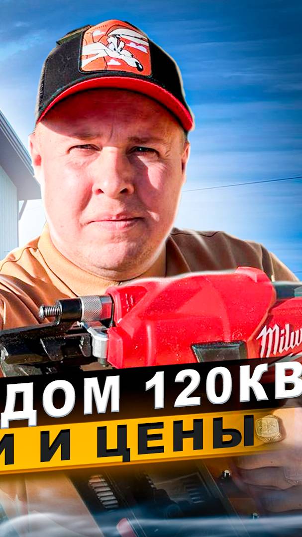 Обзор каркасного дома
#каркасныйдом #каркасныедома #каркасные_дома #строительстводомов #строительств смотреть онлайн