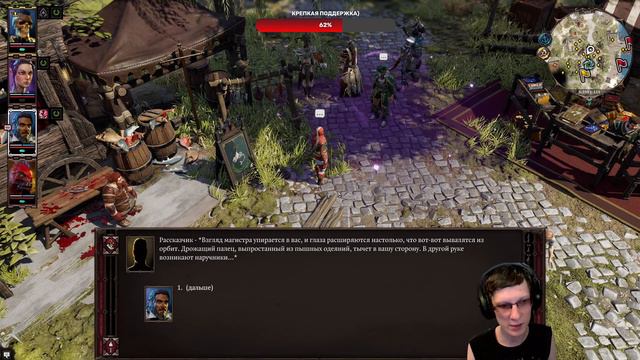 Стрим Divinity Original Sin 2 – Прохождение № 13 смотреть онлайн