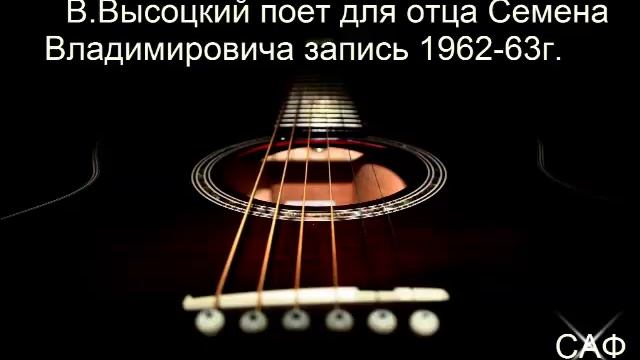 В.ВЫСОЦКИЙ - на Калыме где север и тайга смотреть онлайн