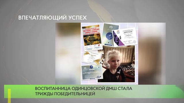Впечатляющий успех смотреть онлайн