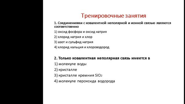 9 класс - Химия - ОГЭ - 27.03.2020 смотреть онлайн