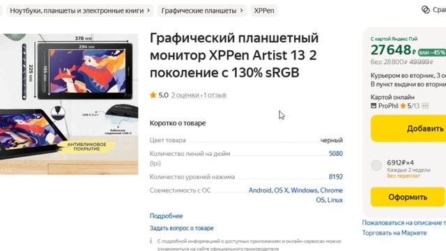ТОП-3 лучших графических планшета XPPen с Яндекс Маркета. Рейтинг смотреть онлайн