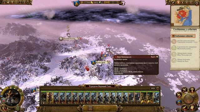 Total War: Warhammer Прохождение на русском #31 Гномы [FullHD|PC] смотреть онлайн