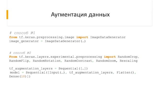 Сила предобученных моделей. Часть I смотреть онлайн
