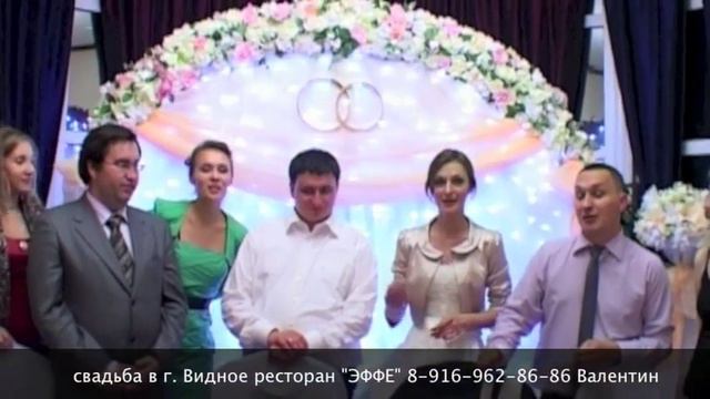 Отзывы тамада на свадьбу, юбилей корпоратив Видное смотреть онлайн