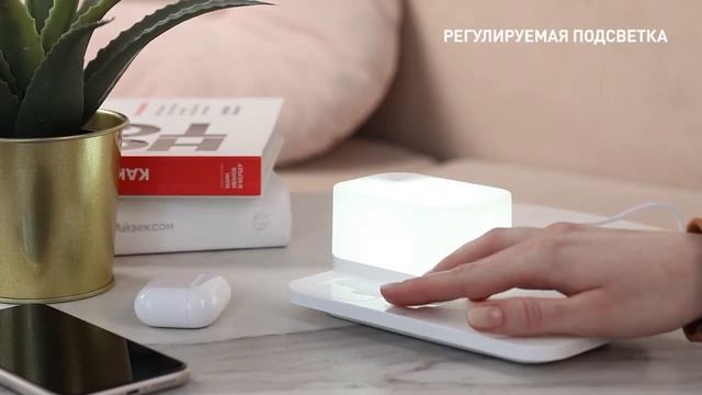 7146-1 Настольная беспроводная (15W) зарядная станция "Smart Base" с увлажнителем и лампой смотреть онлайн