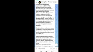 STRONG MINE – СКАМ. (какой-то нн сервер)