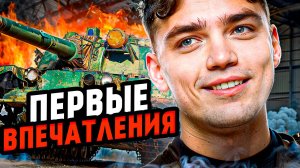 ПЕРВЫЕ ВПЕЧАТЛЕНИЯ О ТАНКЕ ЗА КОНСТРУКТОРСКОЕ БЮРО - BZ 74-1. ПЕРВОЕ МОЕ ВИДЕО НА ВСЕХ ПЛАТФОРМАХ.