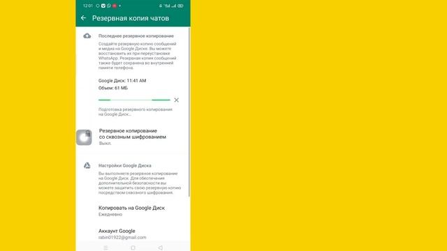 Как просмотреть данные резервной копии WhatsApp на Google Диске [2023] смотреть онлайн