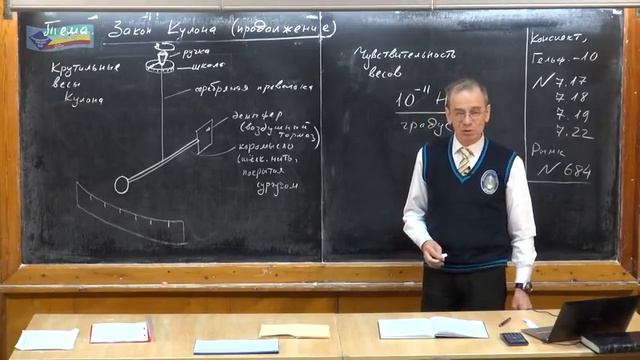 Урок 214. Закон Кулона (продолжение) смотреть онлайн