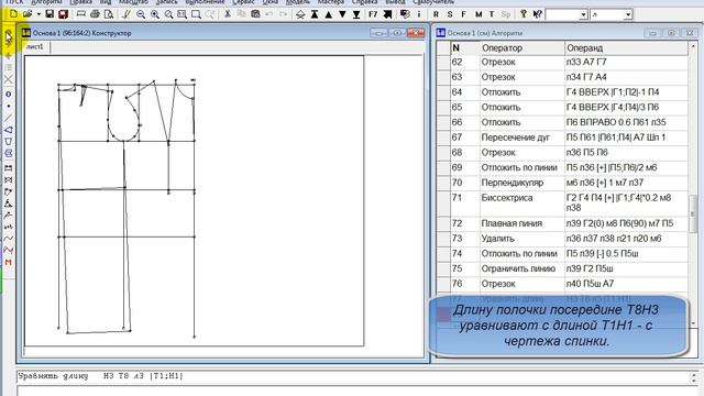 0180 Уравнивание длин смотреть онлайн