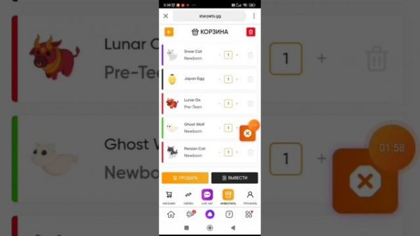 ПРОМОКОДЫ НА СТАР ПЕТС STAR PETS.GG