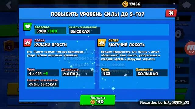 Нулс бравл выбил 5 предметов из биг бокса в конце смотреть онлайн
