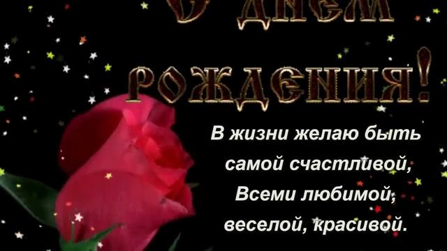 Поздравление подруге смотреть онлайн